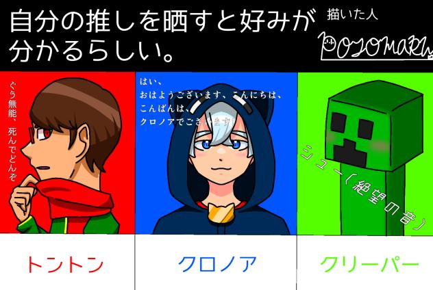自分の推し2