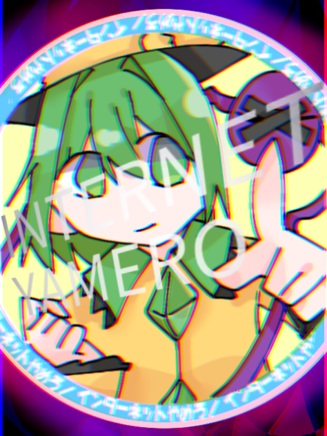 こいしちゃんでINTERNET YAMERO(インターネットやめろ！)