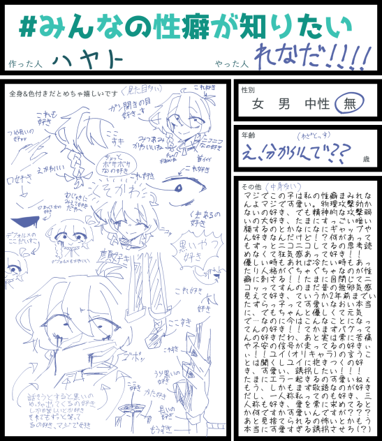 Yの好きなとこ