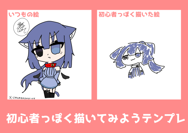 テンプレ