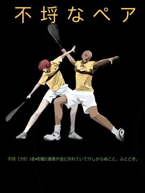 ※プラチナペア