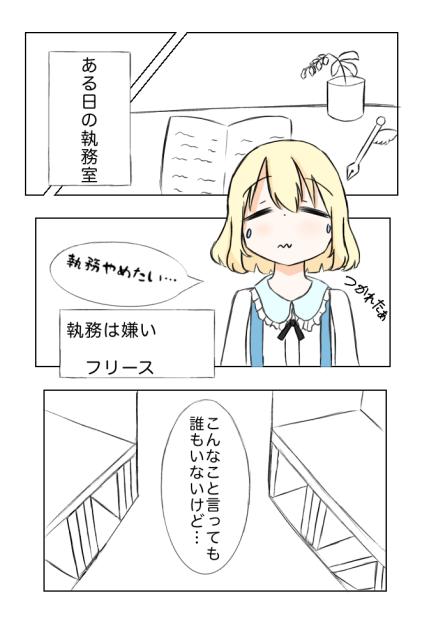 描きたいマンガ