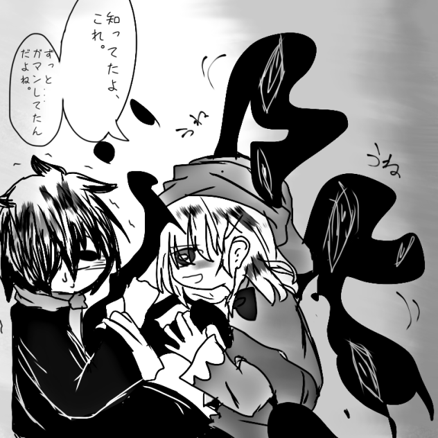 「ずっとみがわりがぼくのなかにいた」