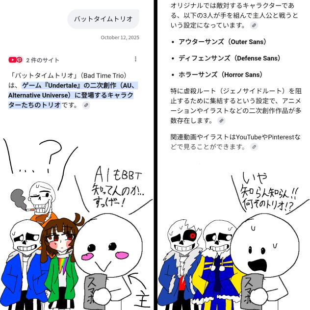 ある日の私