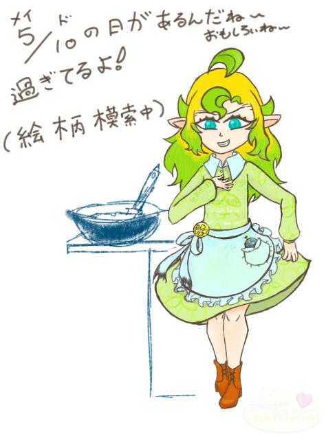 エプロン…着たよ！🥣