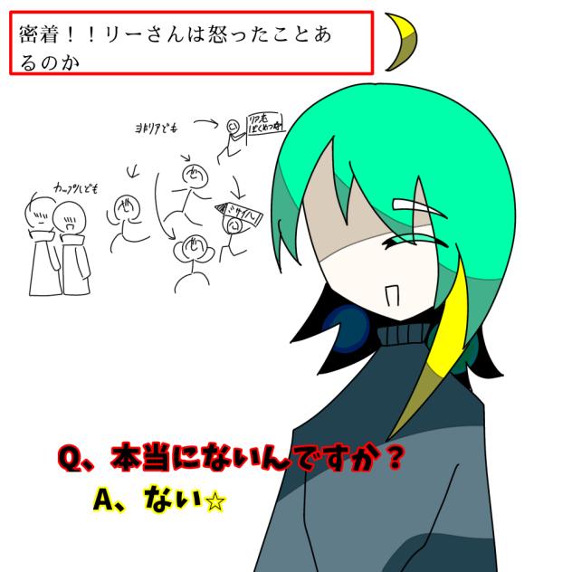 本当に怒ったことないです