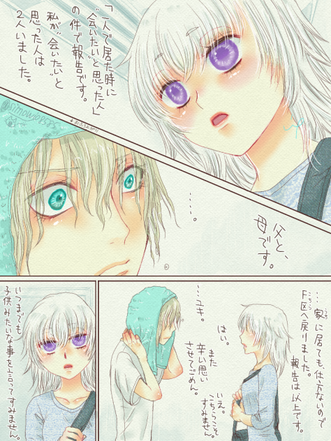 会いたい、と思った人,
