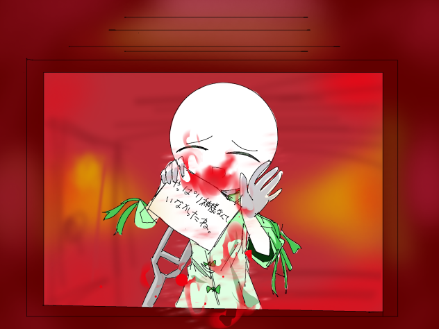 やっぱり神様なんていなかったね。