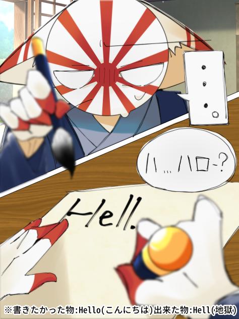 アメリカに手紙を書きたい日帝