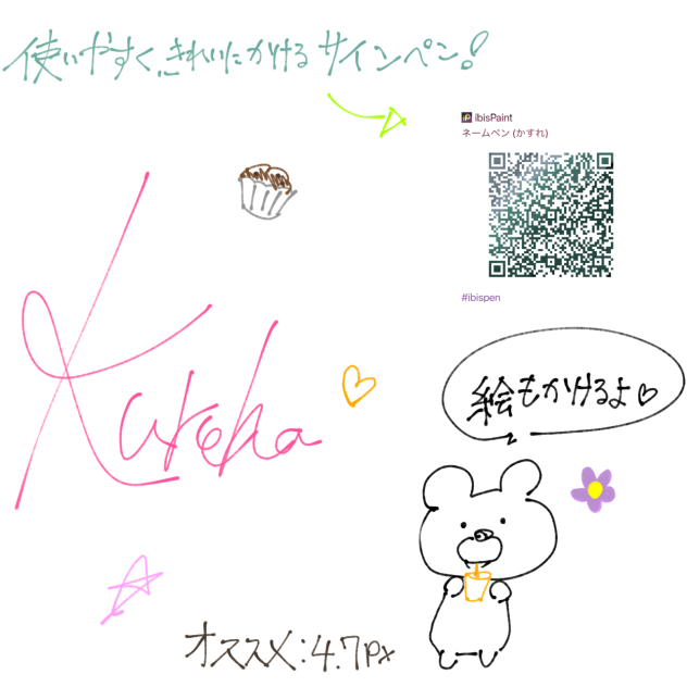 サインペン