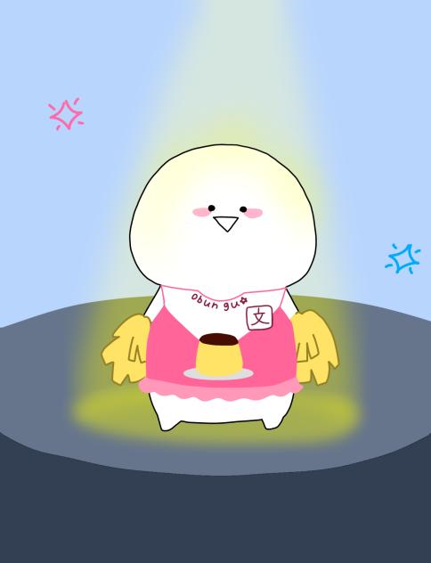 お文具さんのライブ（推し）