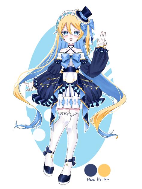 Haru Ikaさんへ