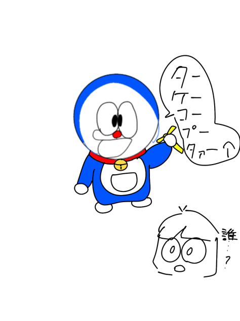 ﾀｰｹｰｺｰﾌﾟｰﾀｧｰ