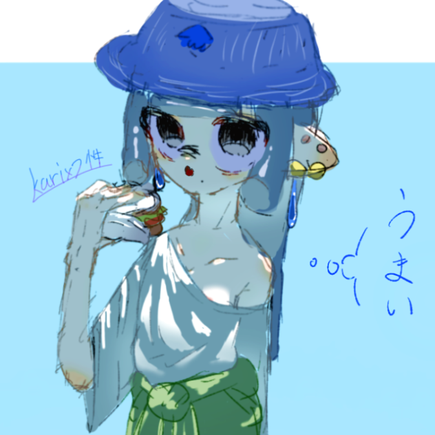 うめぇ