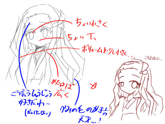 赤ペン！！