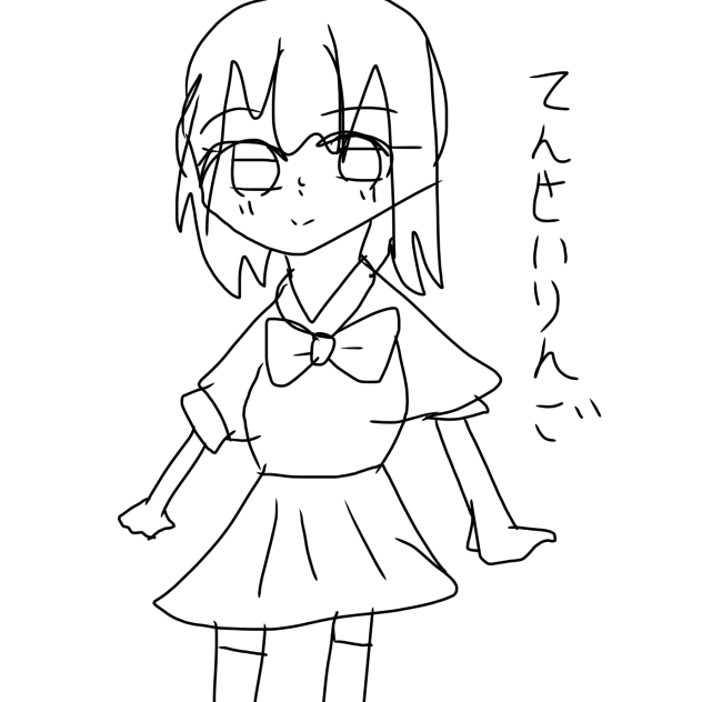 まりかさんへ！