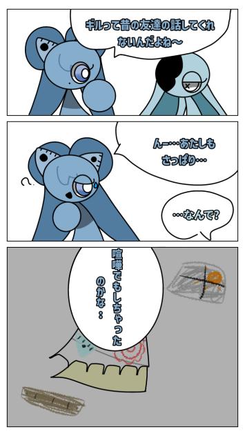 なんでなんだろ