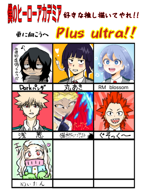 ヒロアカ大好き♡