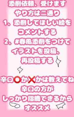 添削依頼受けます！
