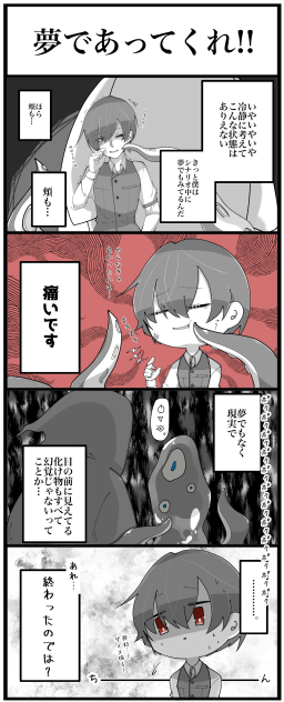 ◾︎◾︎◾︎◾︎◾︎◾︎、夢であってくれ!!②