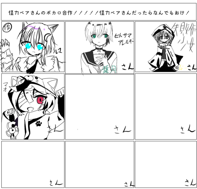 繋げました
