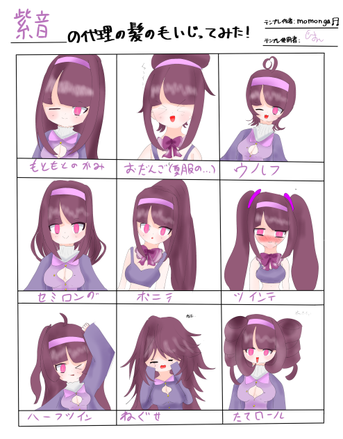 紫音の髪の毛いじった