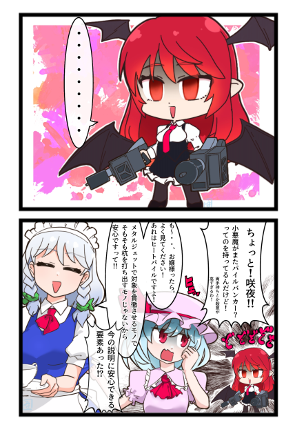 アーマードこあ(くま)   おまけ