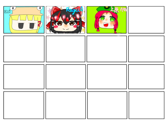 東方合作！！