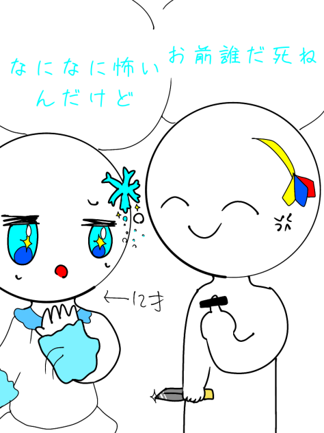 オリキャラとさつきちゃん
