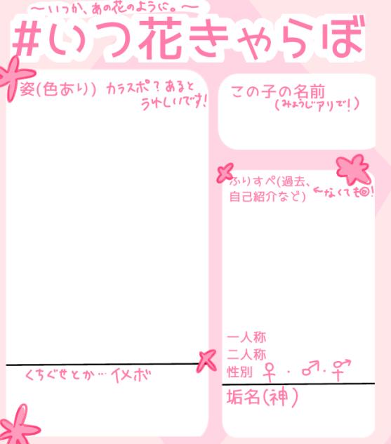 いつはな！！！