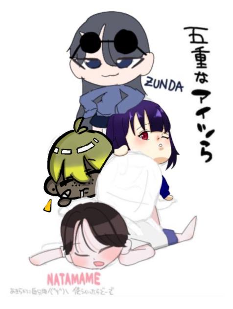リア友合作3！