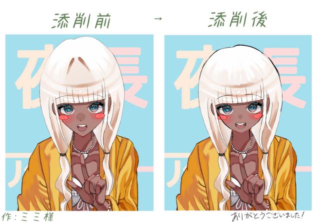 ミミ様のイラスト添削させていただきました！