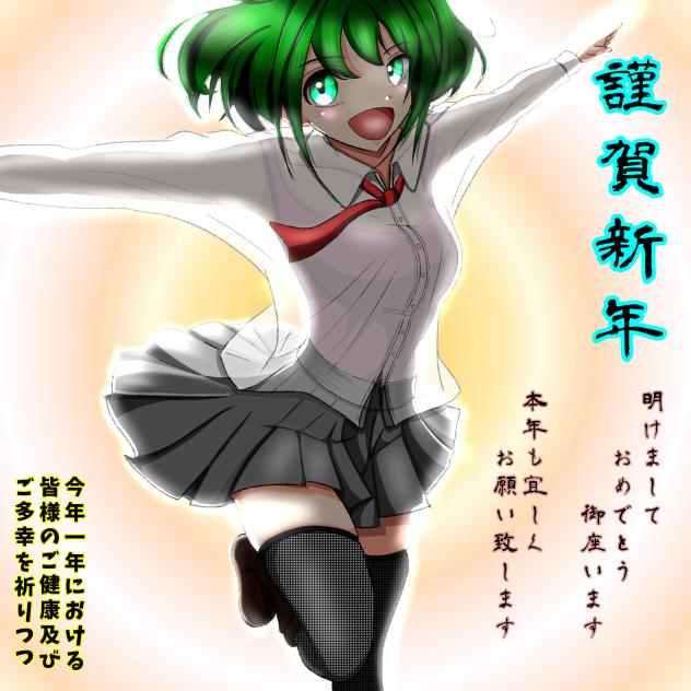 謹賀新年♡明け増して御目出度う御座います！