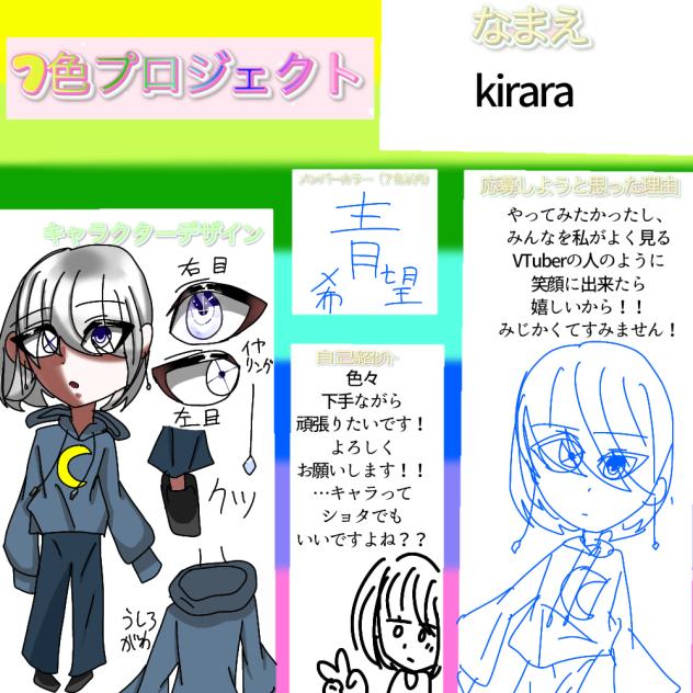 応募！