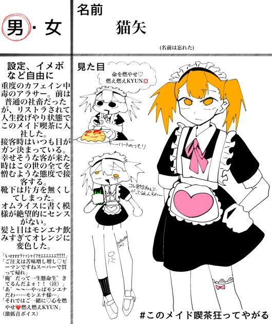 カフェイン中毒