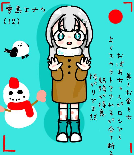 ゆきしまさん