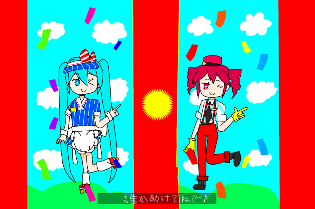 メズマライザー
