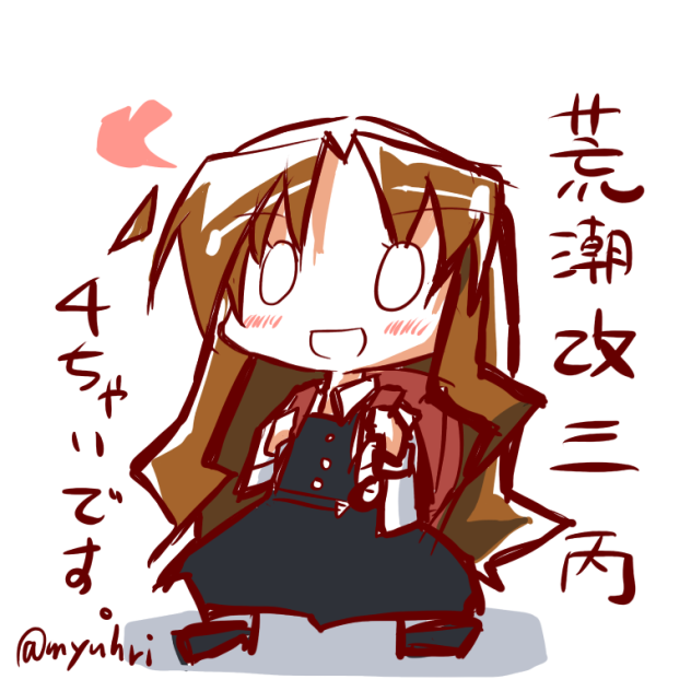 たまには改修でちっちゃくなってほしい