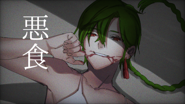 緑仙