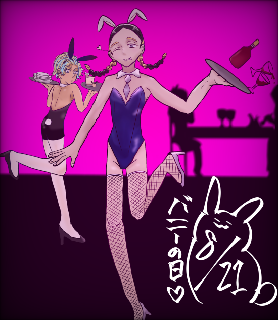 バイタニー