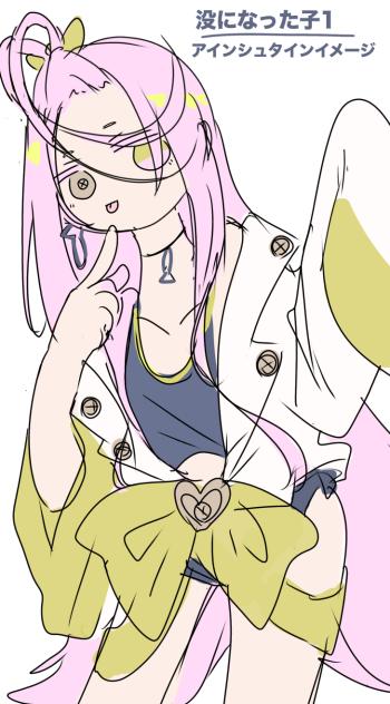 没になった子1