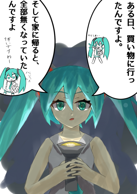 怖い話