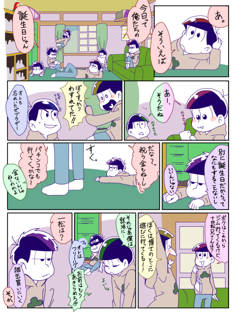 Happy Birthday ①