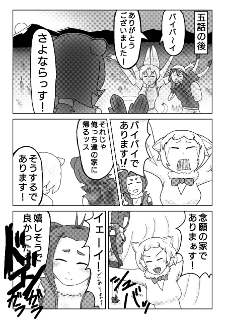 こはんフレンズ2