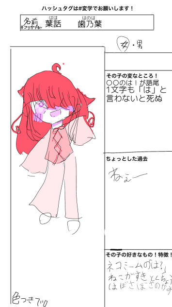 参加なのさ！