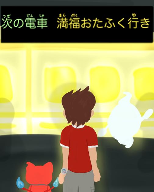 幸せの黄色い列車