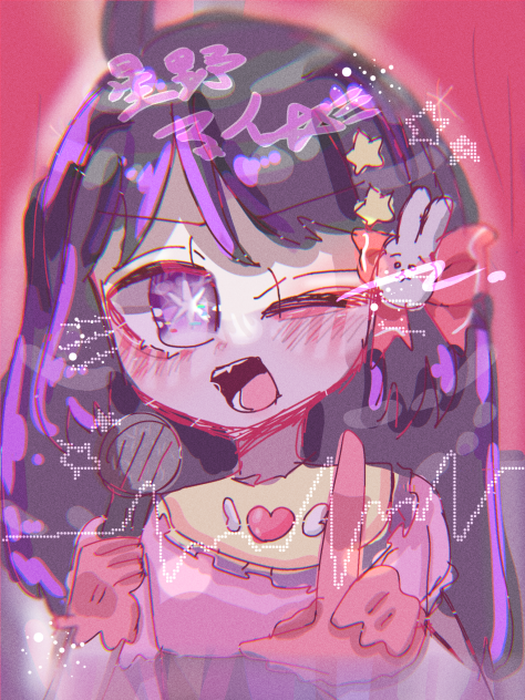 ✴一番星の生まれ変わり✴