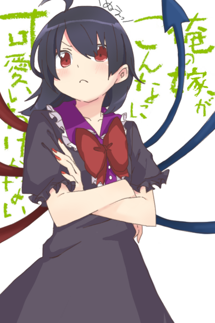 俺の嫁がこんなに
