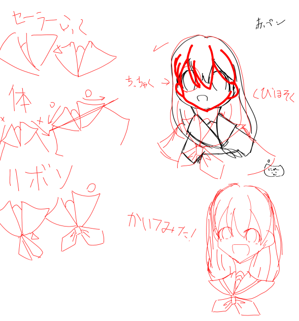 赤ペンしました！