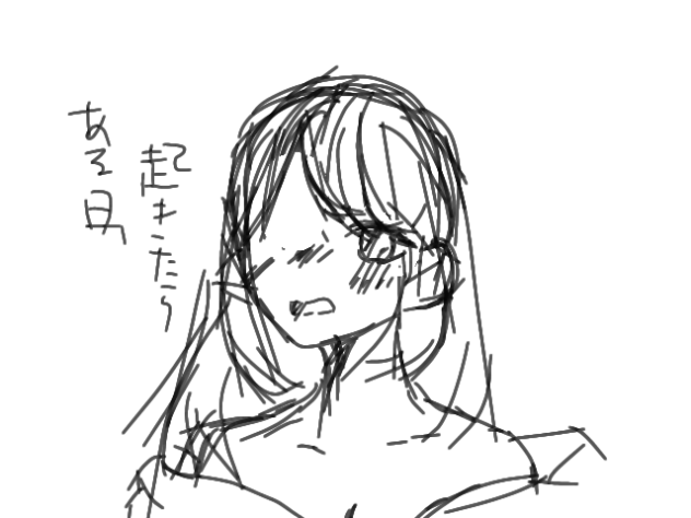 前編！